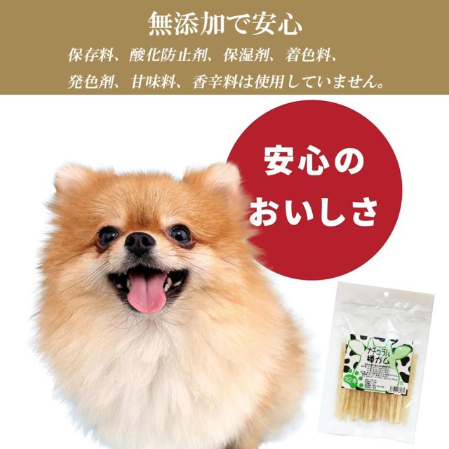 牛皮ガム ナチュラル棒ガム 2Pセット (1P/32本入) 送料無料 犬 おやつ 犬用おやつ ドッグフード ペットフード コラーゲン チューイングボーン 歯みがき効果 いいBUYストア