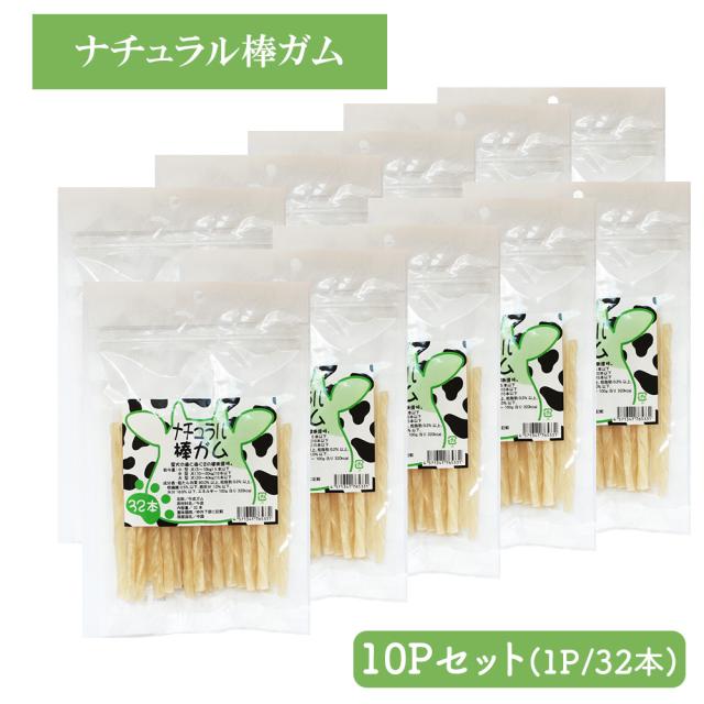 牛皮ガム ナチュラル棒ガム 2Pセット (1P/32本入) 送料無料 犬 おやつ 犬用おやつ ドッグフード ペットフード コラーゲン チューイングボーン 歯みがき効果 いいBUYストア
