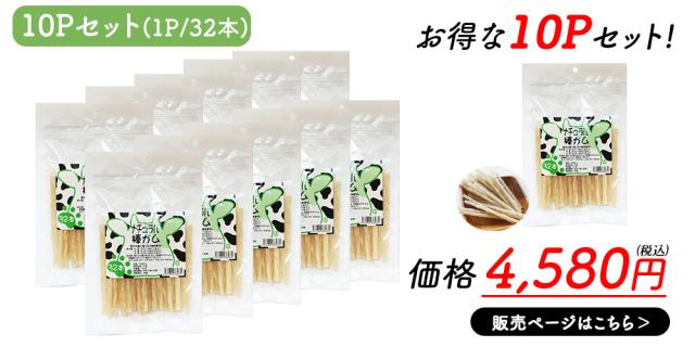 ペットおやつ