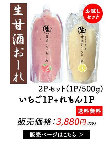 生甘酒