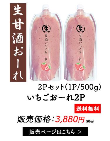 生甘酒