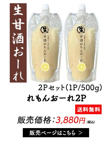 生甘酒
