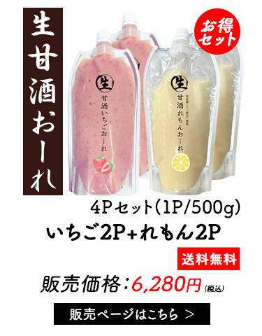 生甘酒