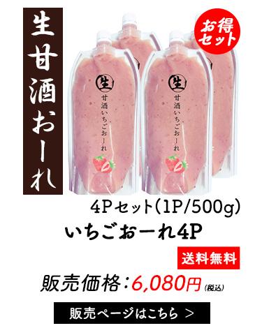 生甘酒