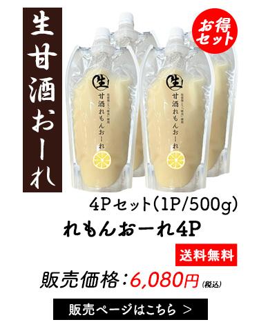 生甘酒