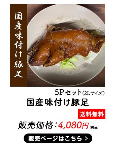 食品
