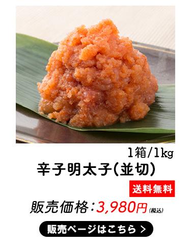 辛子明太子