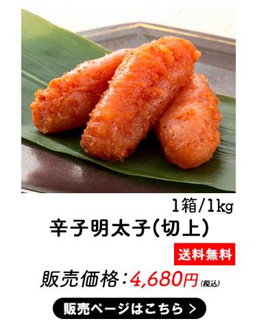 辛子明太子