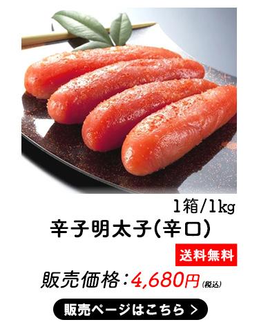 辛子明太子