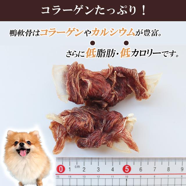 犬 おやつ 鴨軟骨 鴨むね肉巻き 3Pセット (1P/35g) 送料無料 ジャーキー ドッグフード ペットフード 犬用おやつ 鴨肉 乾燥肉 無添加 いいBUYストア