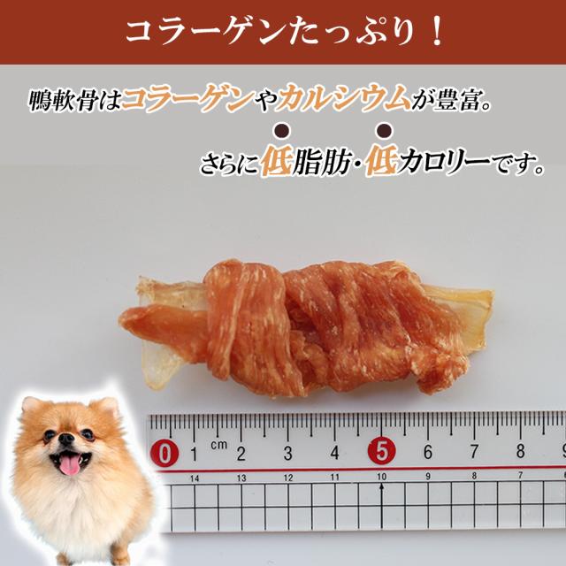 犬 おやつ 鴨軟骨 鶏ささみ巻き 3Pセット (1P/35g) 送料無料 ジャーキー ドッグフード ペットフード 犬用おやつ 鴨肉 乾燥肉 無添加　いいBUYストア
