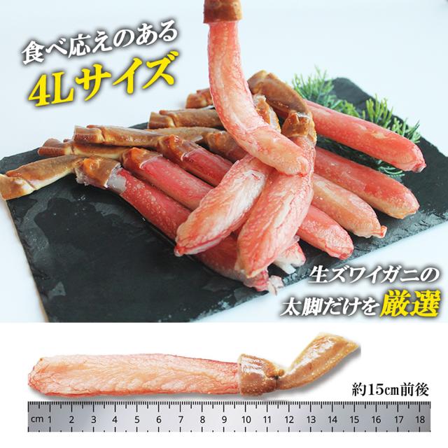 ズワイガニ ポーション 500g 4L 20本 送料無料 ずわい蟹 カニ かに むき身 脚肉 太脚ポーション 刺身 生食 しゃぶしゃぶ カニ鍋 鍋用 お歳暮 年末年始 ギフト いいBUYストア