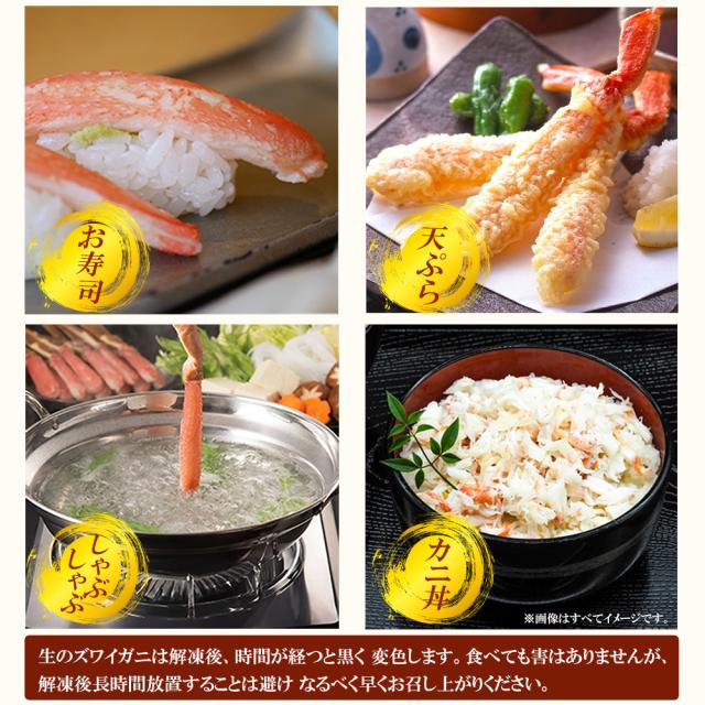 ズワイガニ ポーション 500g 4L 20本 送料無料 ずわい蟹 カニ かに むき身 脚肉 太脚ポーション 刺身 生食 しゃぶしゃぶ カニ鍋 鍋用 お歳暮 年末年始 ギフト いいBUYストア