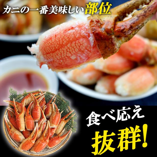 ズワイガニ ボイルズワイガニ カニ爪 1kg 4L (21-25個) 送料無料 カニ爪ポーション ずわいがに爪 ズワイガニ爪 爪肉 蟹爪 カニ爪 お歳暮 年末年始 ギフト いいBUYストア