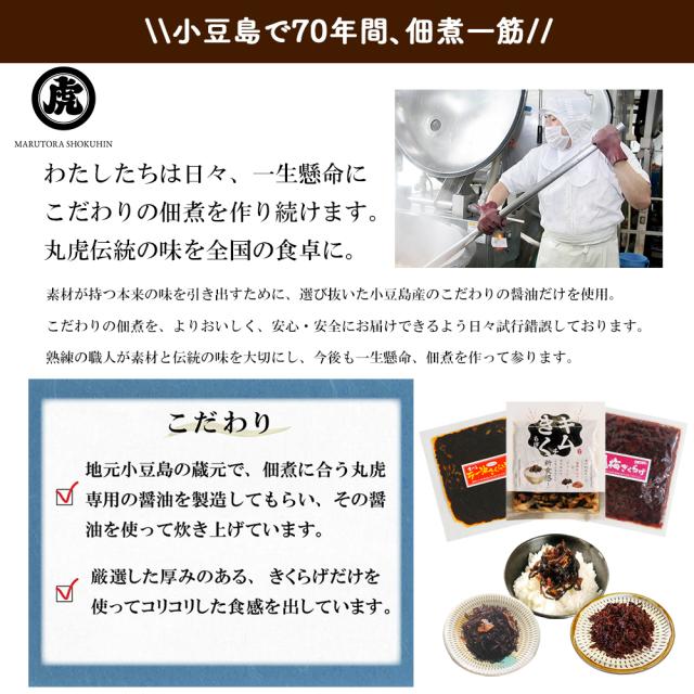 きくらげ ラー油きくらげ キムチきくらげ　梅きくらげ 3Pセット 送料無料 木耳 キクラゲ 食べ比べ 佃煮 お惣菜 ご飯のおとも 丸虎食品 いいBUYストア