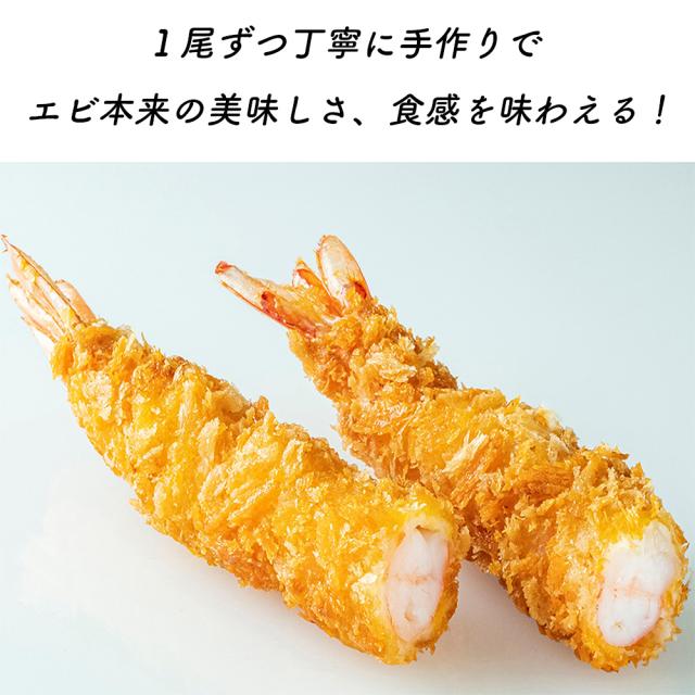 エビフライ 冷凍食品 海老フライ えびフライ ジャンボエビフライ 冷凍エビフライ 王様のエビフライ 送料無料 特大エビフライ 冷凍 無頭エビフライ 海老 えび エビ 業務用 有名レストラン御用達 いいBUYストア