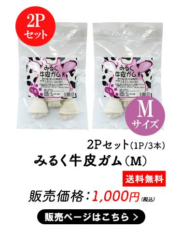 ペットおやつ