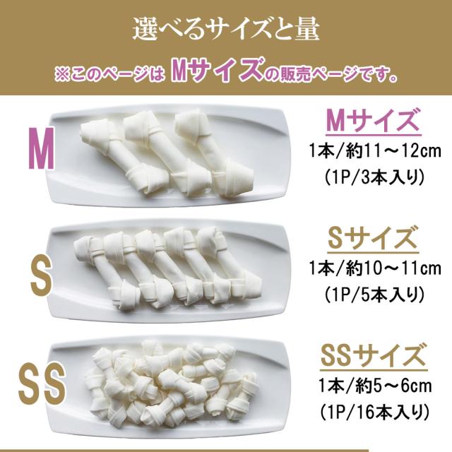 牛皮ガム みるく牛皮ガム Mサイズ 2Pセット(1P/3本入) 送料無料 犬 おやつ 犬用おやつ 骨ガム ドッグフード ペットフード コラーゲン チューイングボーン ミルク味 歯みがき効果 いいBUYストア