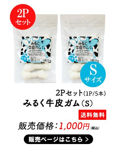 ペットおやつ