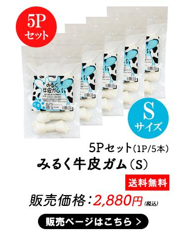 ペットおやつ