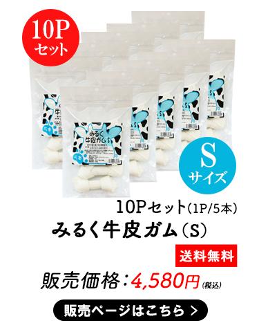 ペットおやつ