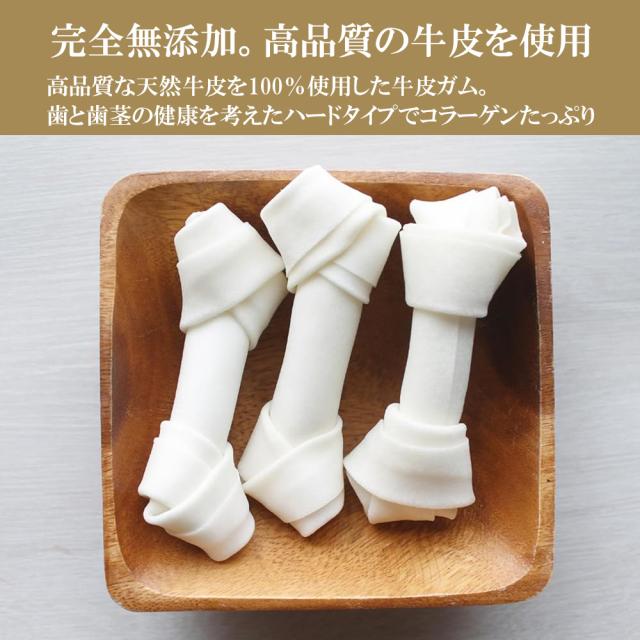 牛皮ガム みるく牛皮ガム Sサイズ 2Pセット(1P/5本入) 送料無料 犬 おやつ 犬用おやつ 骨ガム ドッグフード ペットフード コラーゲン チューイングボーン ミルク味 歯みがき効果 いいBUYストア