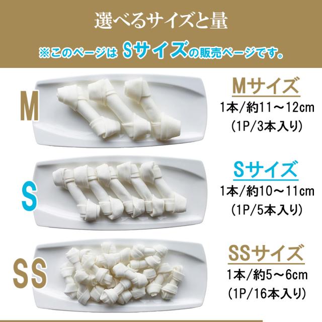 牛皮ガム みるく牛皮ガム Sサイズ 2Pセット(1P/5本入) 送料無料 犬 おやつ 犬用おやつ 骨ガム ドッグフード ペットフード コラーゲン チューイングボーン ミルク味 歯みがき効果 いいBUYストア