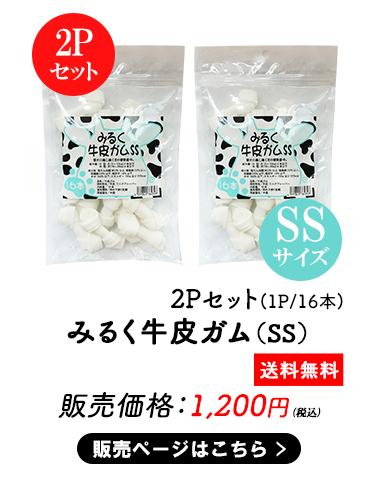 ペットおやつ