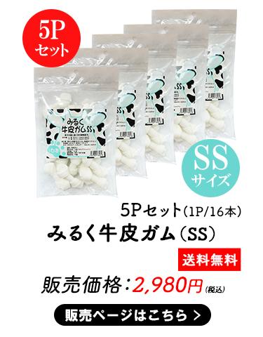 ペットおやつ