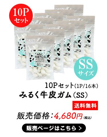 ペットおやつ