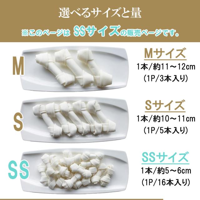 牛皮ガム みるく牛皮ガム SSサイズ 2Pセット(1P/16本入) 送料無料 犬 おやつ 犬用おやつ 骨ガム ドッグフード ペットフード コラーゲン チューイングボーン ミルク味 歯みがき効果 いいBUYストア