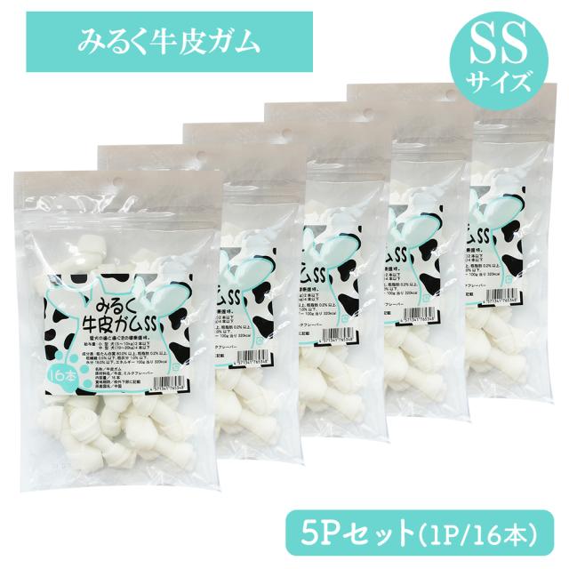牛皮ガム みるく牛皮ガム SSサイズ 2Pセット(1P/16本入) 送料無料 犬 おやつ 犬用おやつ 骨ガム ドッグフード ペットフード コラーゲン チューイングボーン ミルク味 歯みがき効果 いいBUYストア