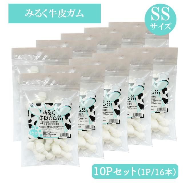 牛皮ガム みるく牛皮ガム SSサイズ 2Pセット(1P/16本入) 送料無料 犬 おやつ 犬用おやつ 骨ガム ドッグフード ペットフード コラーゲン チューイングボーン ミルク味 歯みがき効果 いいBUYストア