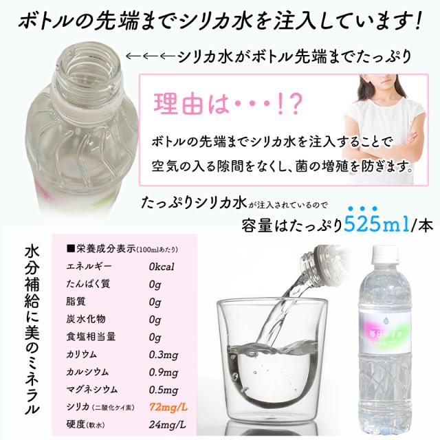 シリカ水 525ml 40本 送料無料 毎日シリカ シリカウォーター ミネラルウォーター 高濃度シリカ水 ケイ素水 ケイ素 天然水 天然シリカ水 天然シリカ シリカ silica 水 軟水 まとめ買い ケース購入 大容量 美容 健康 防災 備蓄 保存水 九重連山 国産 九州産 大分県産 いいBUYストア
