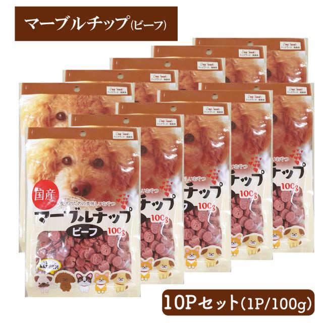 犬 おやつ マーブルチップ ビーフ 3Pセット (1P/100g) 送料無料 ジャーキー 小粒 ドッグフード ペットフード 犬用おやつ 国産 いいBUYストア
