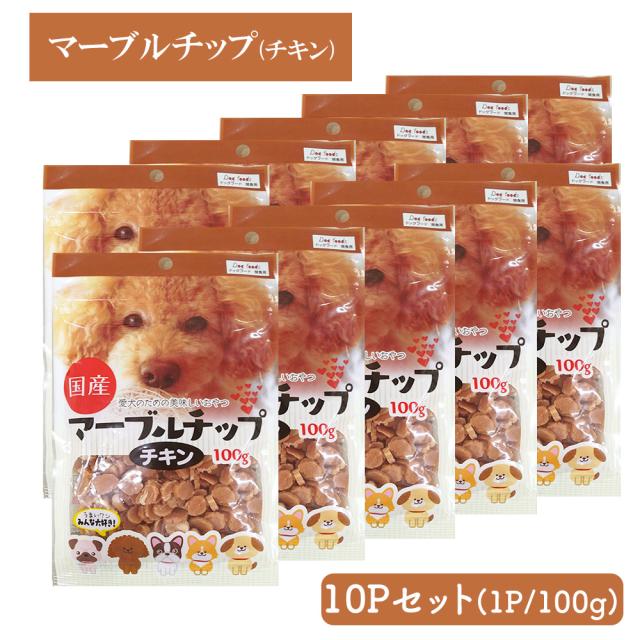 犬 おやつ マーブルチップ チキン 3Pセット (1P/100g) 送料無料 ジャーキー 小粒 ドッグフード ペットフード 犬用おやつ 国産 いいBUYストア