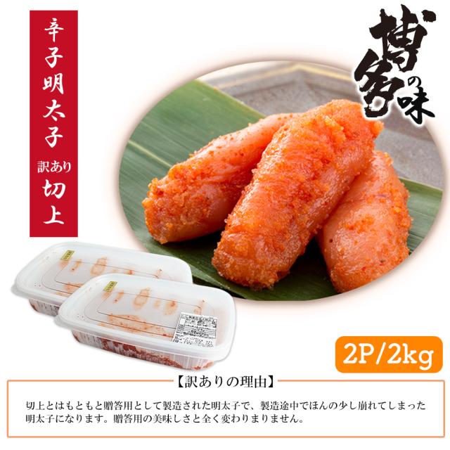 辛子明太子 1kg 明太子 訳あり 送料無料 めんたいこ 切上 本場福岡 白ワイン仕込み 福岡の味 ご飯のおとも 大容量 家庭用 贈答用 いいBUYストア