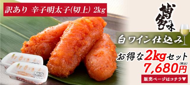 辛子明太子