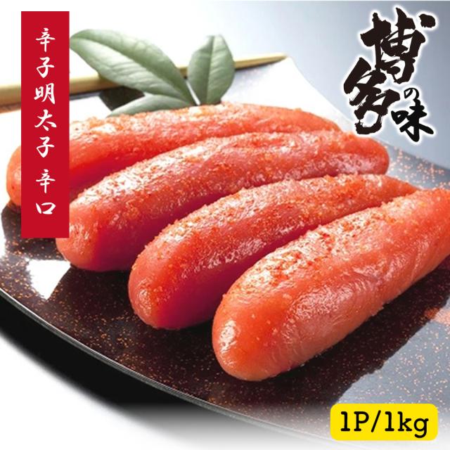 辛子明太子 1kg 明太子 送料無料 めんたいこ 辛口 本場福岡 白ワイン仕込み 福岡の味 ご飯のおとも 大容量 家庭用 贈答用 いいBUYストア