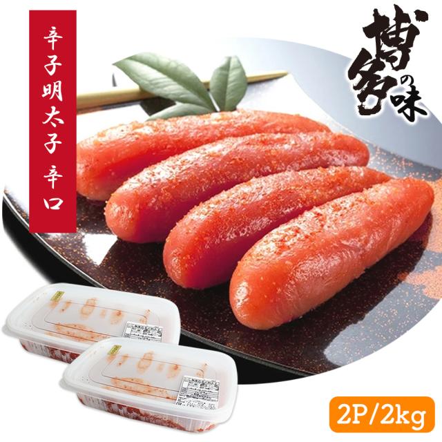 辛子明太子 1kg 明太子 送料無料 めんたいこ 辛口 本場福岡 白ワイン仕込み 福岡の味 ご飯のおとも 大容量 家庭用 贈答用 いいBUYストア