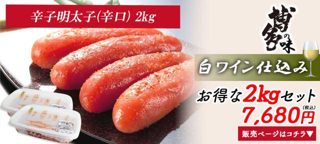 辛子明太子