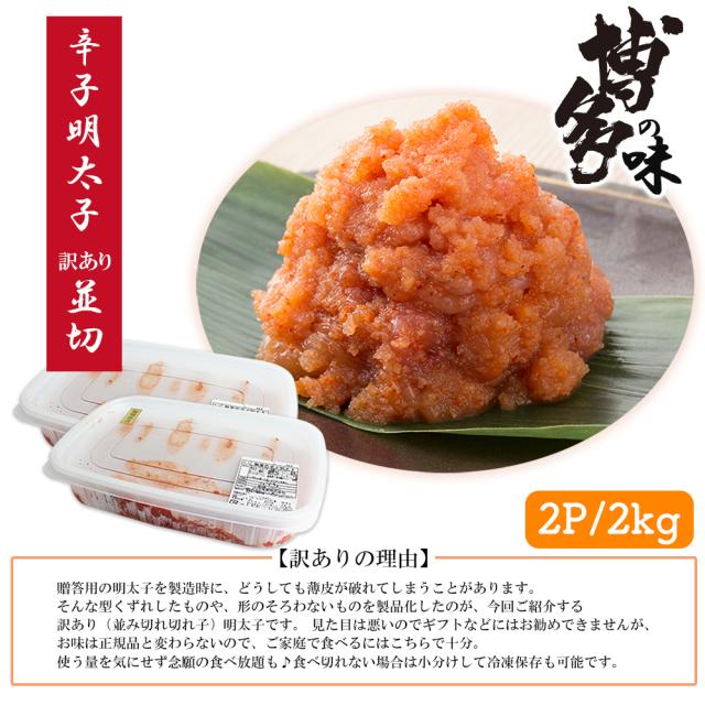 辛子明太子 1kg 明太子 訳あり 送料無料 めんたいこ 並切 本場福岡 白ワイン仕込み 福岡の味 ご飯のおとも 大容量 家庭用 贈答用 いいBUYストア