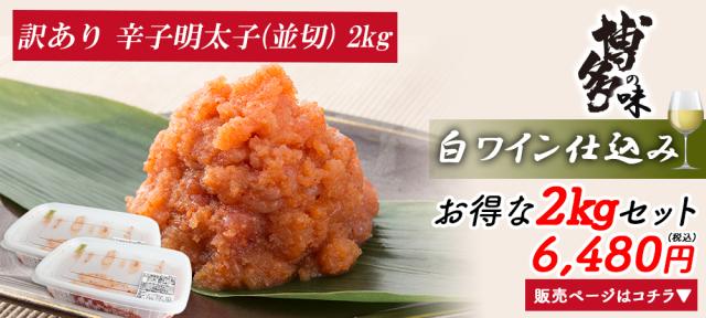 辛子明太子