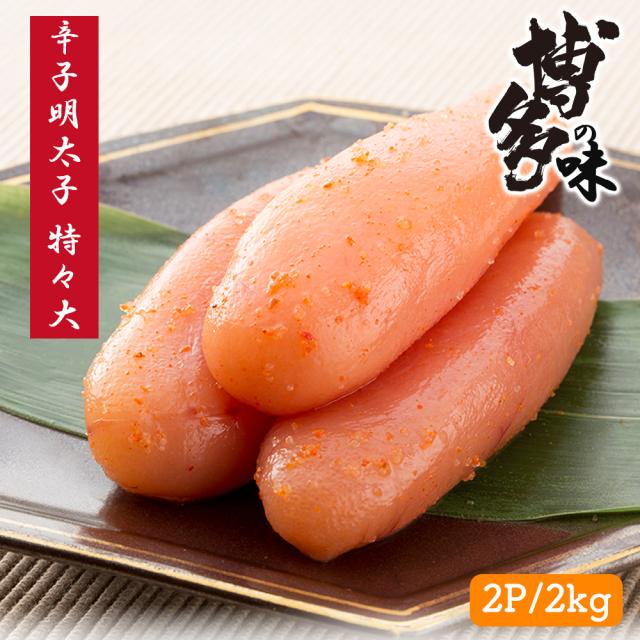 辛子明太子 1kg 明太子 送料無料 めんたいこ 特々大 本場福岡 白ワイン仕込み 福岡の味 ご飯のおとも 大容量 家庭用 贈答用 いいBUYストア