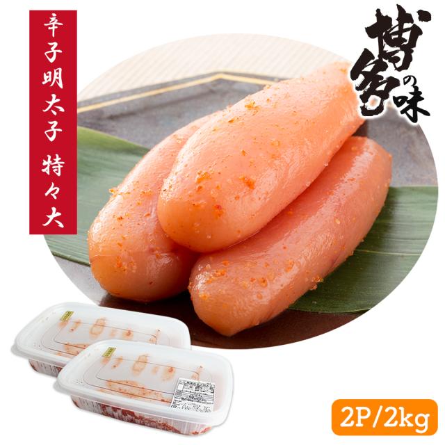 辛子明太子 1kg 明太子 送料無料 めんたいこ 特々大 本場福岡 白ワイン仕込み 福岡の味 ご飯のおとも 大容量 家庭用 贈答用 いいBUYストア