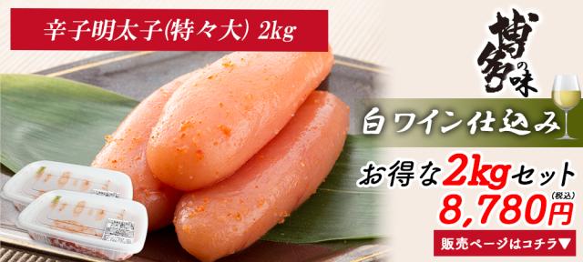 辛子明太子