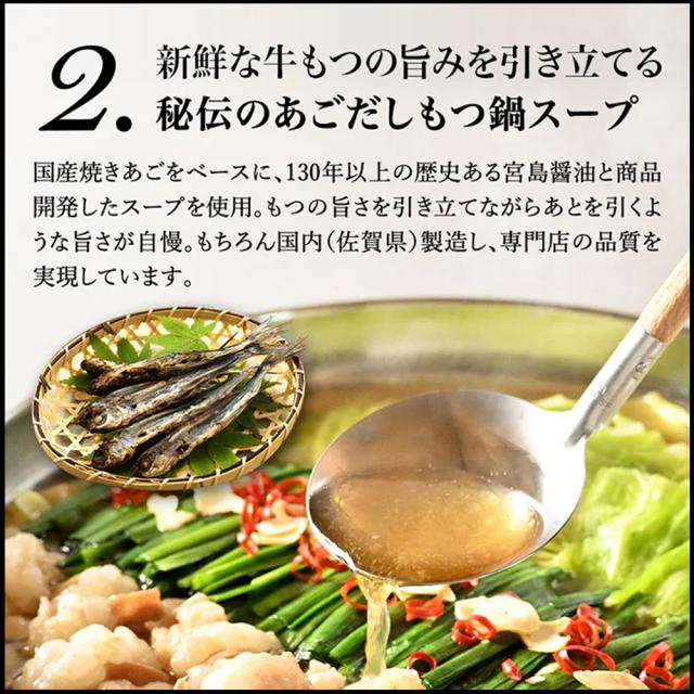 もつ鍋 もつ鍋セット 300g 2-3人前 送料無料 博多もつ鍋 あご出汁入り 国産牛もつ お取り寄せ あごだしスープ 贈答用 お歳暮 お中元 ギフト 博多名物
