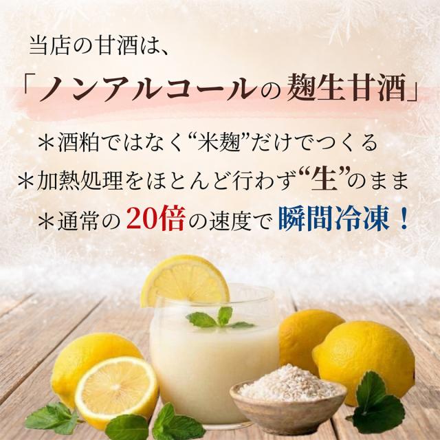 甘酒 生甘酒 1P 500g 生甘酒おーれ いちごおーれ れもんおーれ アルコールゼロ 国産 いいBUYストア