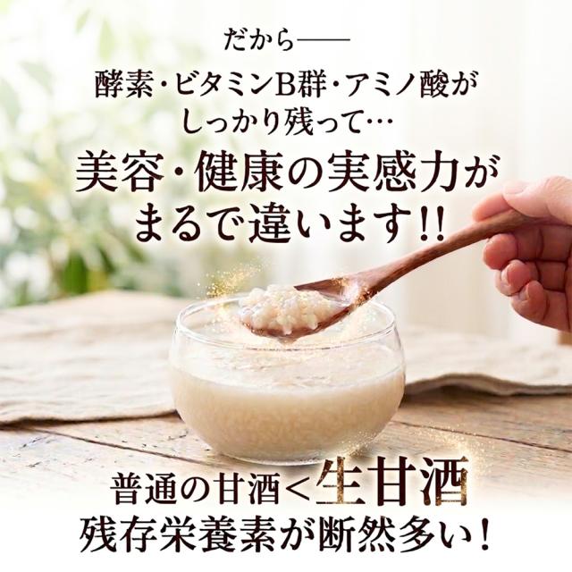 甘酒 生甘酒 1P 500g 生甘酒おーれ いちごおーれ れもんおーれ アルコールゼロ 国産 いいBUYストア