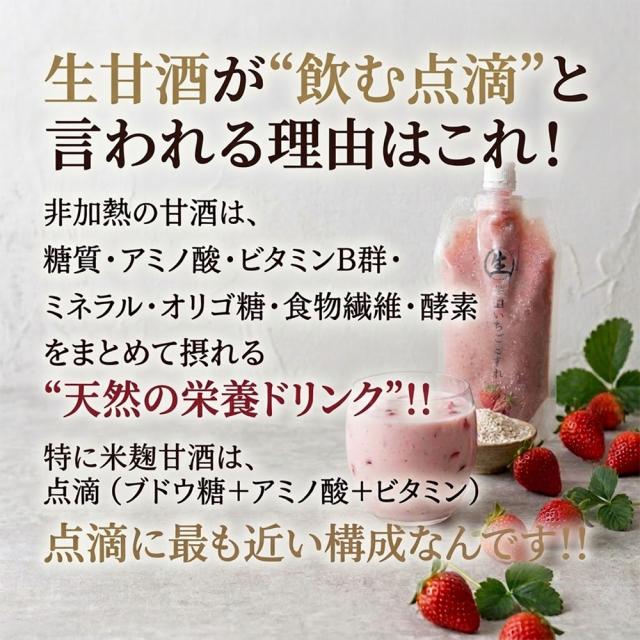 甘酒 生甘酒 1P 500g 生甘酒おーれ いちごおーれ れもんおーれ アルコールゼロ 国産 いいBUYストア